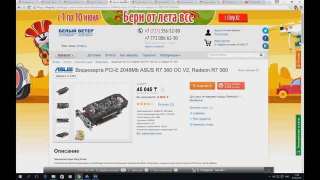 Сборка самого бюджетного PC для игр в Казахстане смотреть онлайн