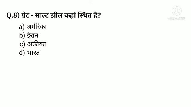 Most important questions | gk in hindi | Gk all subjects, смотреть онлайн