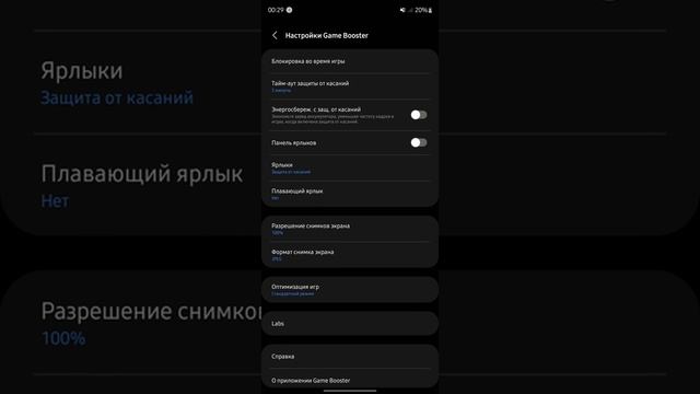 Улучшение производительности в играх на Samsung S20 FE (Exynos) с помощью Game Booster смотреть онлайн