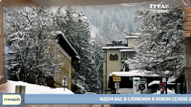 Блейская плетна - часть II сезон 2016 / Мастера из Млино / За кулисами Словении с Инной Когосовой смотреть онлайн
