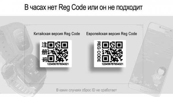 Когда сброс ID в Setracker может не сработать