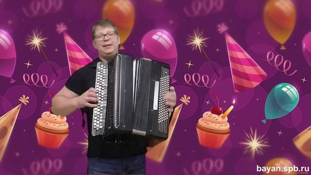 С днём рождения Слава смотреть онлайн