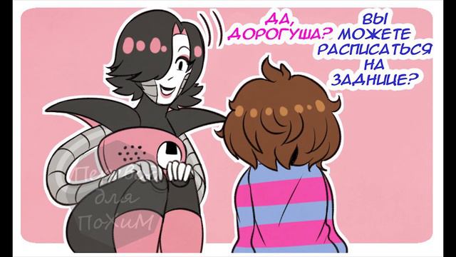 Undertale Comics MIX RUS DUB [Determination Pie] - СБОРНИК ФАНФИКОВ АЛЬФИС смотреть онлайн