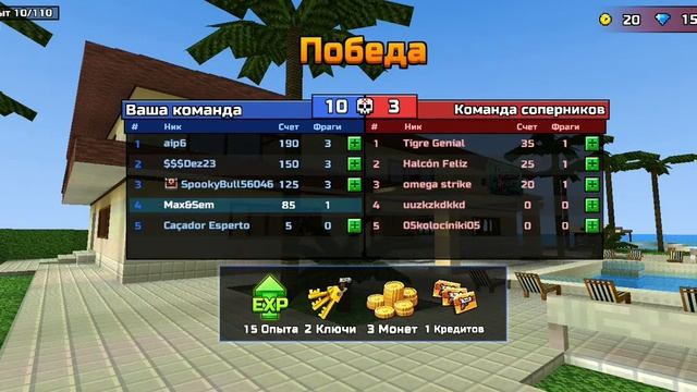 Pixel Gun 3d - Турнир. Онлайн режим!