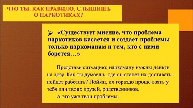 26 июня День борьбы с наркоманией.mp4 смотреть онлайн