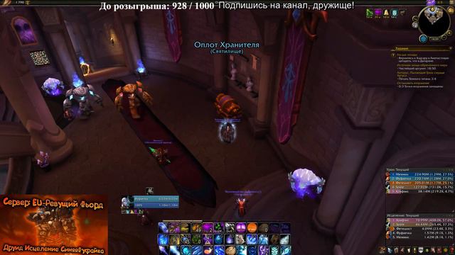 [Wow Legion] Открываем недельные сундуки 13.06.2018. 970+ проки. Гайд по аффиксам мифик+ ключей. смотреть онлайн