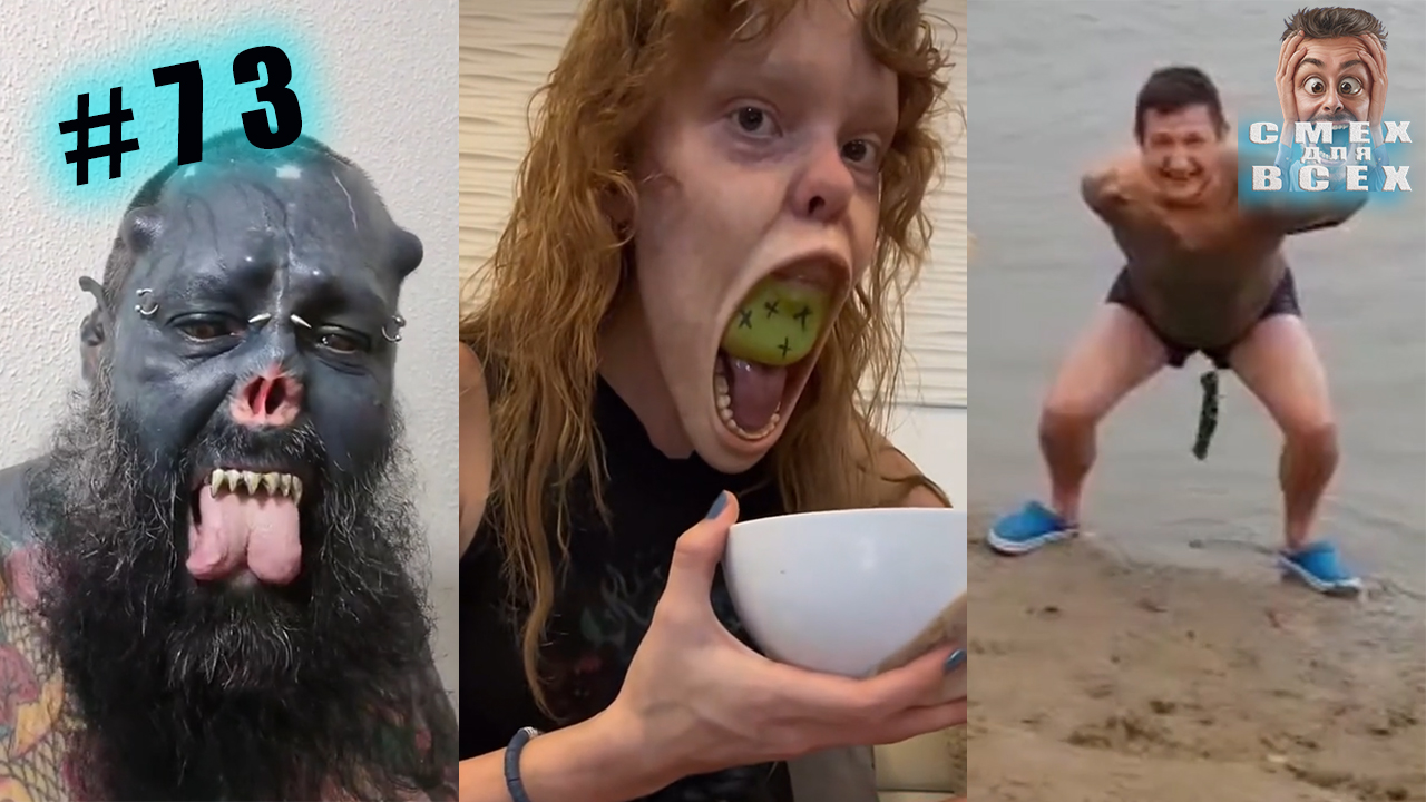 ПРИКОЛЫ 2023 СМЕШНЫЕ ВИДЕО ЧУДИКИ ИЗ ТИК ТОК СМЕХ ДЛЯ ВСЕХ №73 смотреть онлайн