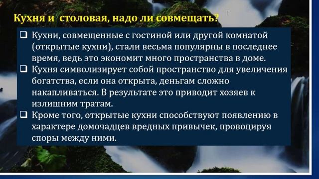 Совмещать ли кухню и столовую? Зачем закрывать дверь в кухню / Дом моей мечты с Фен-шуй. Зоя Бубнов смотреть онлайн