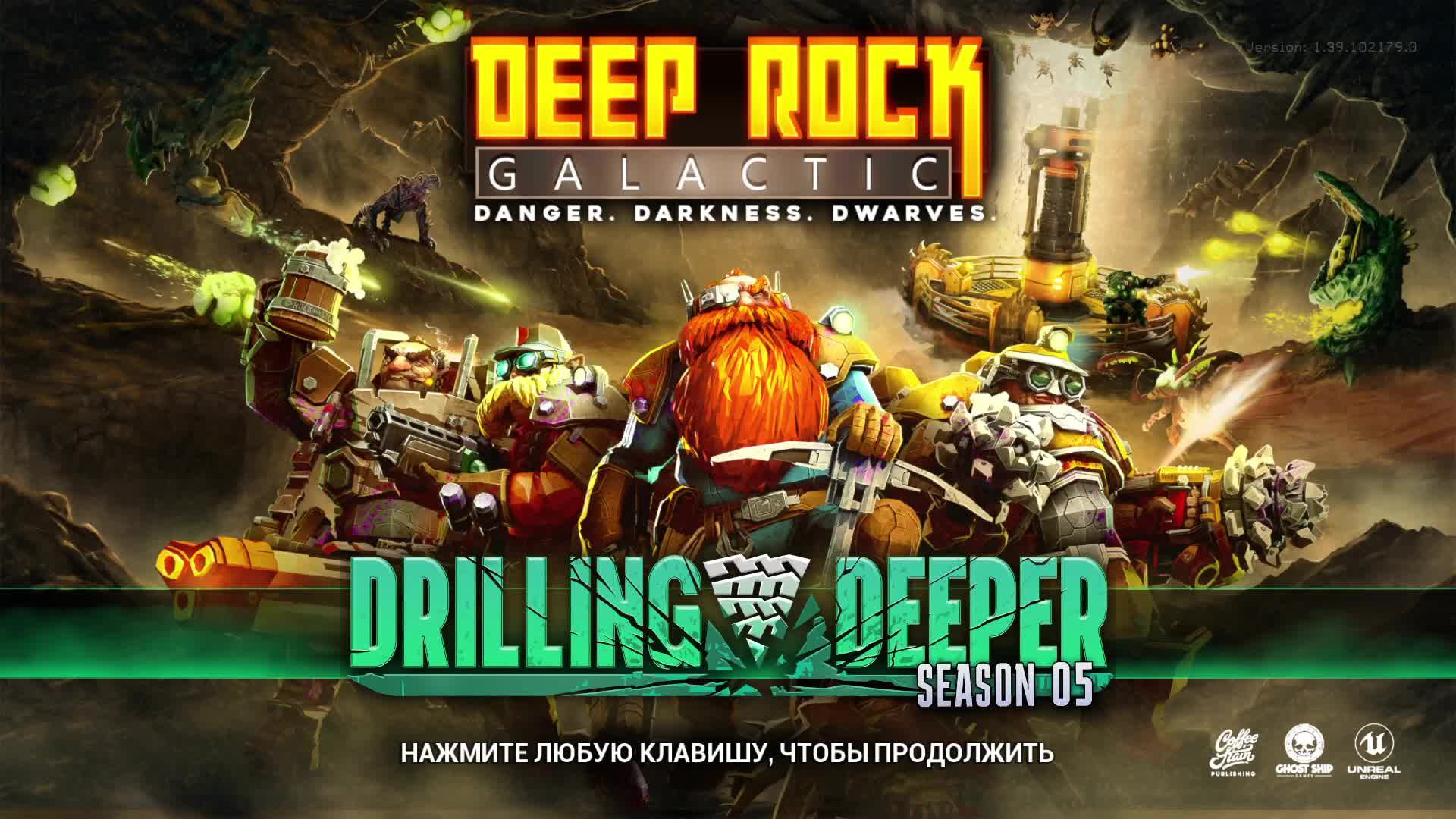 Deep Rock Galactic (DRG)