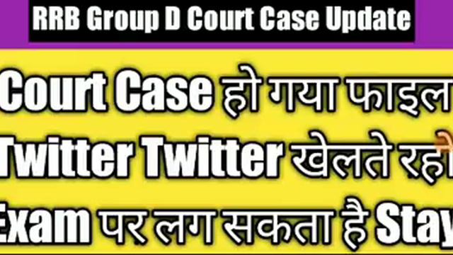 Group D Exam पर Stay ! Group D Court Case / Group D Exam Date / RRB Group D Exam Date / Group D Exa смотреть онлайн