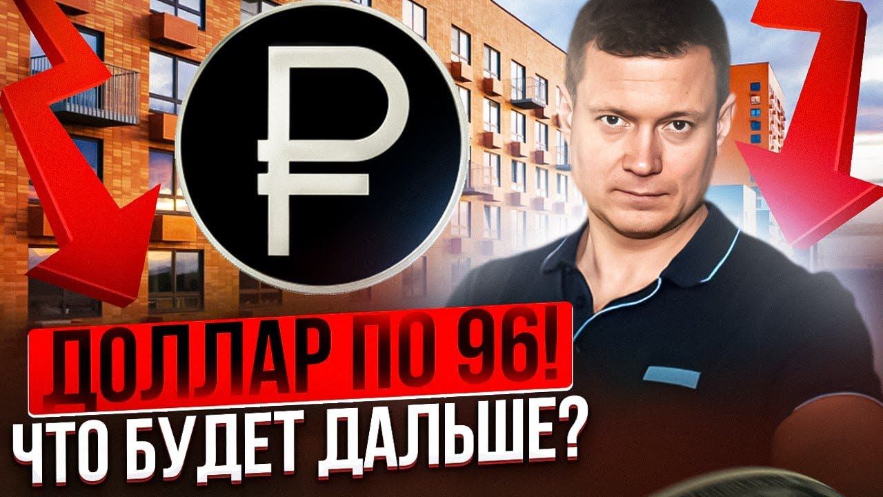Когда ждать 100-120? смотреть онлайн