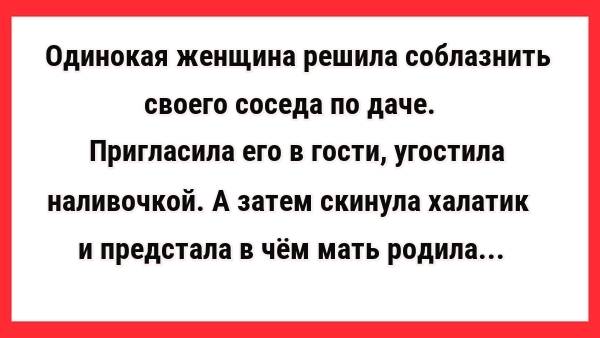 Парниша не знал насколько голодна его зрелая соседка Парниша не знал насколько голодна его зрелая соседка