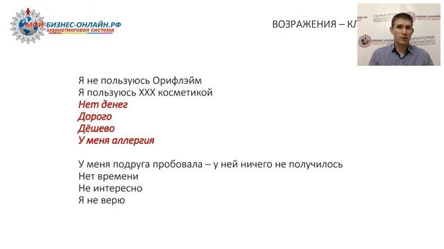 возражения ключ к успеху смотреть онлайн