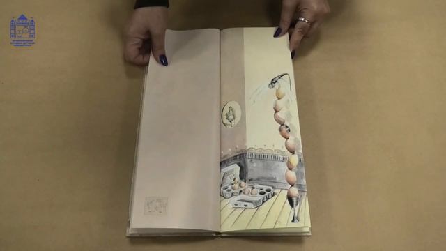 Листаем книгу Лауры Беллини «Верта и яйцо»! смотреть онлайн