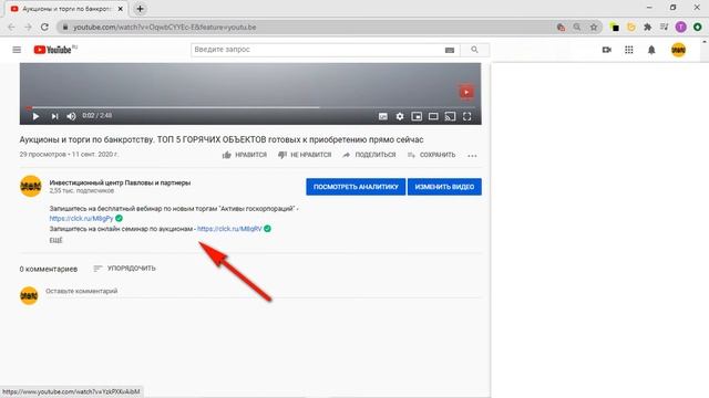 Аукционы и торги по банкротству. Как вступить в нашу команду партнеров смотреть онлайн