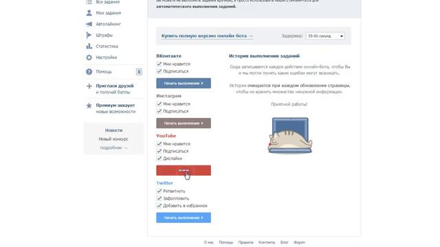 Как накрутить подписчиков на YouTube?Часть 1. смотреть онлайн