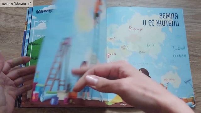 Атлас к интерактивному глобусу + очки виртуальной реальности. Стоит ли покупать?/ Globen смотреть онлайн