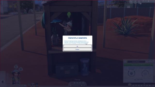ЗАРАЖЁННЫЙ УКУСИЛ ЧЕЛОВЕКА В THE SIMS 4 смотреть онлайн