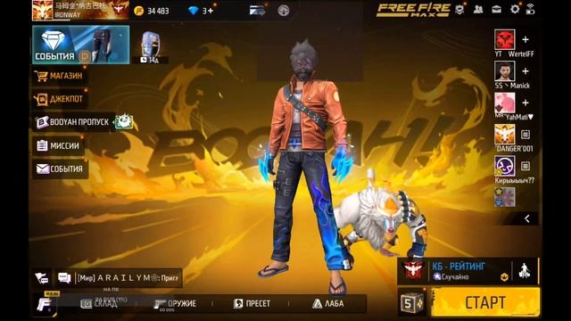 СТРИМ ФРИФАЕР ИГРАЕМ ПО КОДУ смотреть онлайн