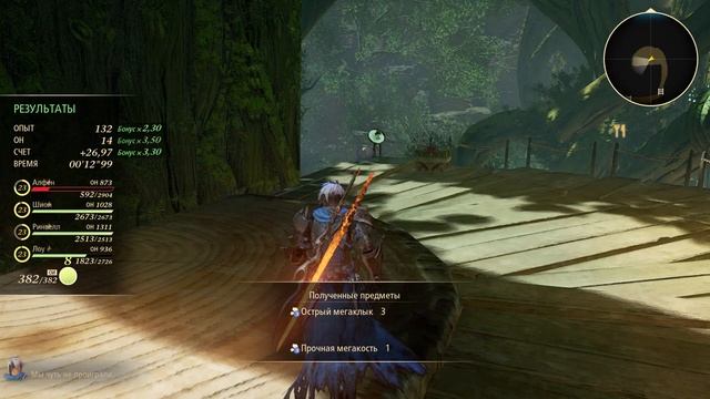 Tales of Arise #13 Карьер Рейзум смотреть онлайн