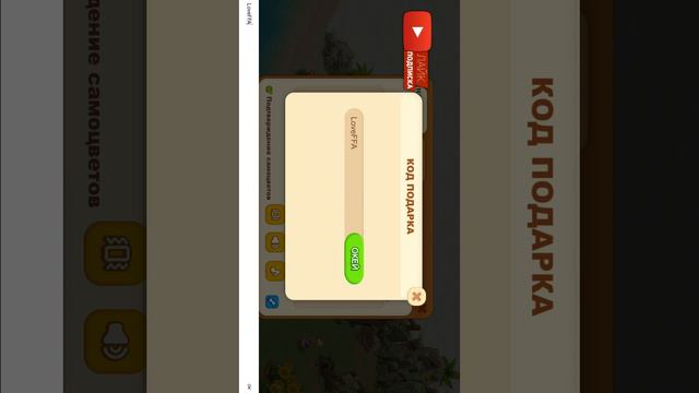 Family Farm Adventure ПРОМОКОДЫ ЯНВАРЬ 2023 #промокод смотреть онлайн