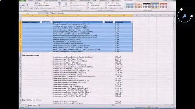 СамоУчка Pro Excel Урок№4.Создание таблицы в Excel. смотреть онлайн
