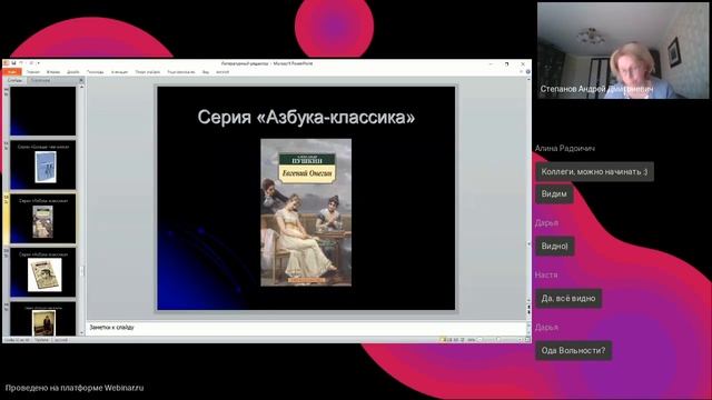 Профориентационный вебинар по направлению «Филология», часть 1 смотреть онлайн