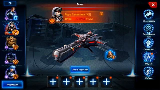 Galaxy Legend - Вербовка Лорда Галактики. смотреть онлайн