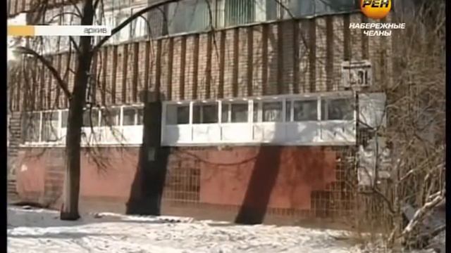 Поправить "Здоровье" смотреть онлайн