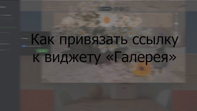 Как привязать ссылку к тексту или другому элементу сайта смотреть онлайн