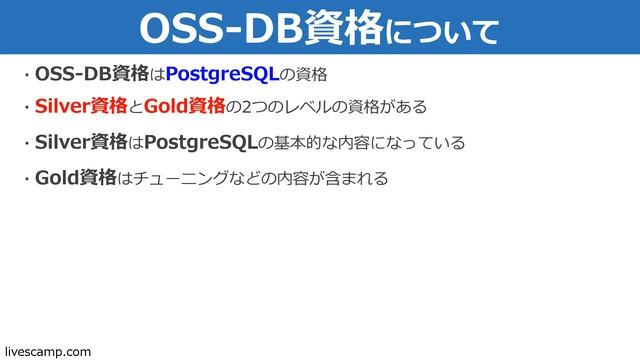 PostgreSQLとは！？OSS-DB資格について【ITエンジニア初心者向け(Linuxエンジニア講座)】 смотреть онлайн