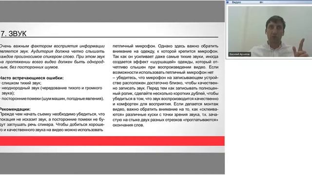 Создание качественного видеоконтента для онлайн продвижения 12 09 2018 смотреть онлайн