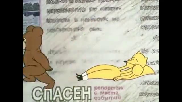 ТО Экран 1982 Олимпийский характер смотреть онлайн