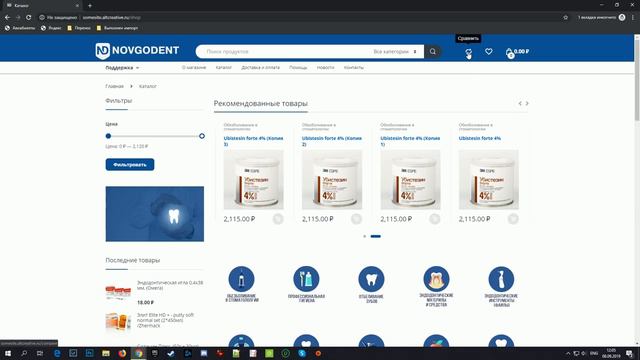 Novgodent смотреть онлайн
