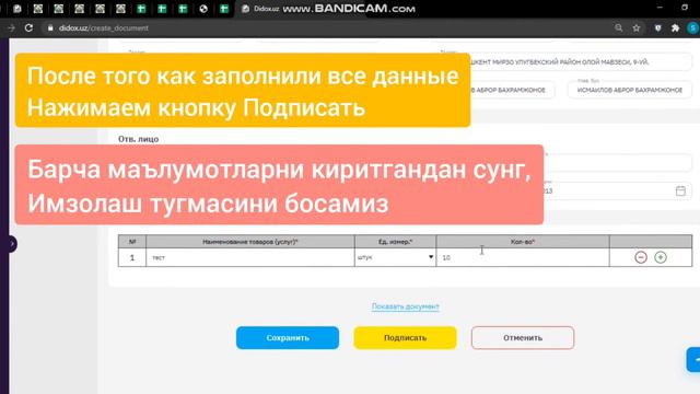 Как создать Доверенность смотреть онлайн