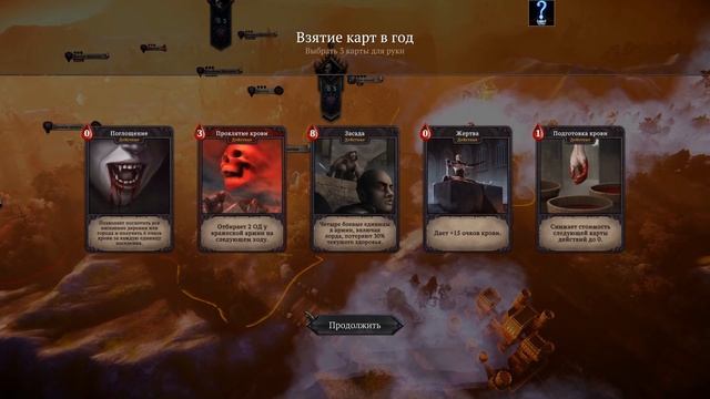 Immortal Realms: Vampire Wars. Драгул. Акт III "Возмездие" часть 2 из 4 смотреть онлайн