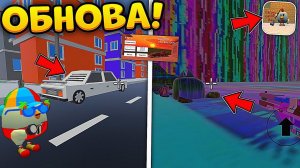 ВЫШЛА ОБНОВА В ЧИКЕН ГАН ПРИВАТ СЕРВЕР // НОВЫЕ КАРТЫ и ПАСХАЛКИ