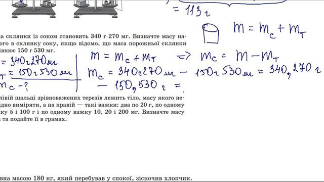 Ф7 Маса Задачі