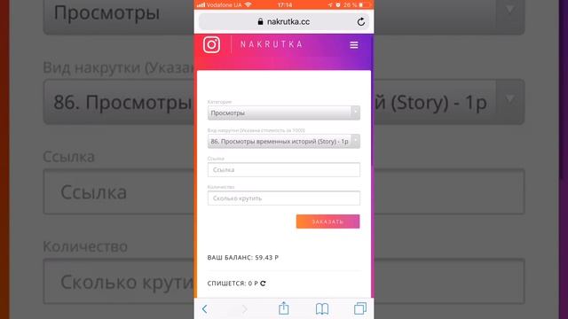Накрутка в инстаграм 2020 | Реферальная ссылка nakrytka.by nakrytka.cc nakrutka.ru смотреть онлайн