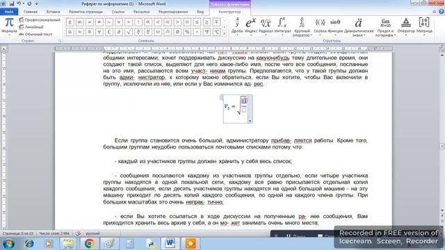 Создание формул смотреть онлайн
