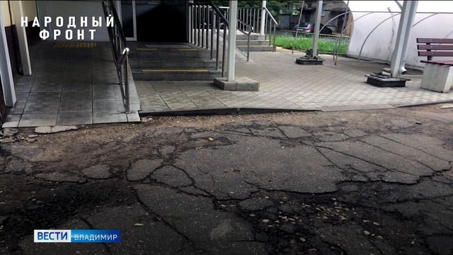 Дорога к поликлинике в Коврове нуждается в срочном ремонте смотреть онлайн