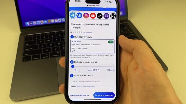 Как Накрутить Подписчиков в Telegram! (2024) смотреть онлайн