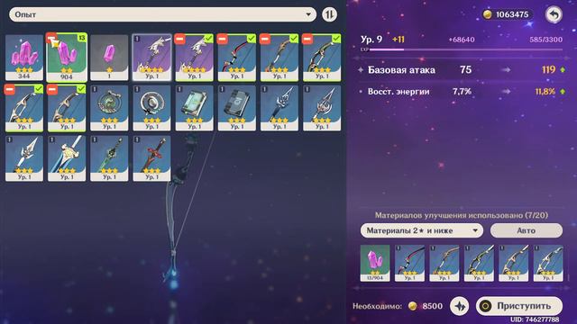 Прохождение с 0% знания игры|похожу задания мира | Genshin Impact, Stream №9 смотреть онлайн