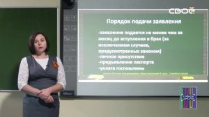 Обществознание 9 класс. Семья под защитой государства