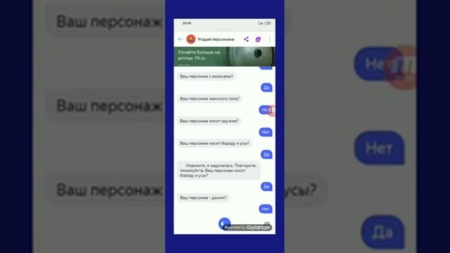 играю с алисой в угадай персонажа!!! смотреть онлайн