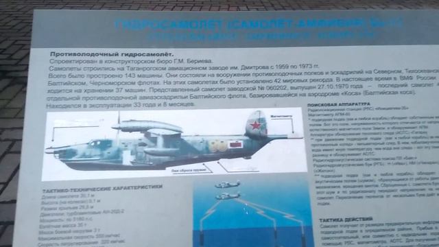 Музей мирового океана " гидросамолет" смотреть онлайн