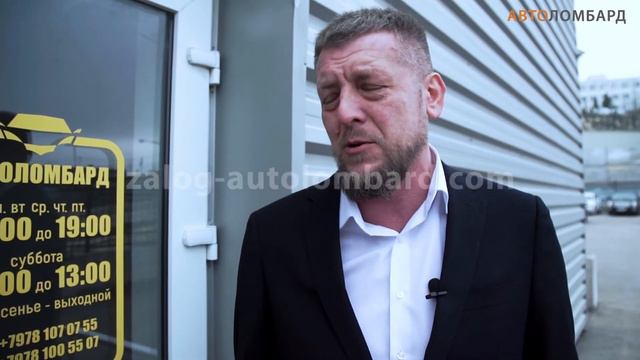 Отзыв автоломбарда "Киевский" смотреть онлайн