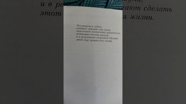 обзор книги. искусство менеджмента по методу Сильва. смотреть онлайн