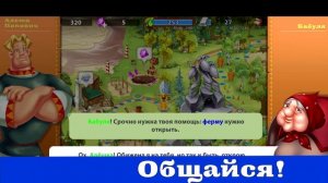 Три Богатыря. Игра