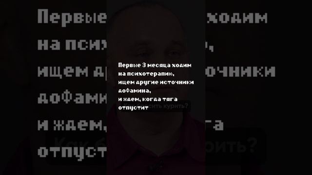 Как бросить курить
?